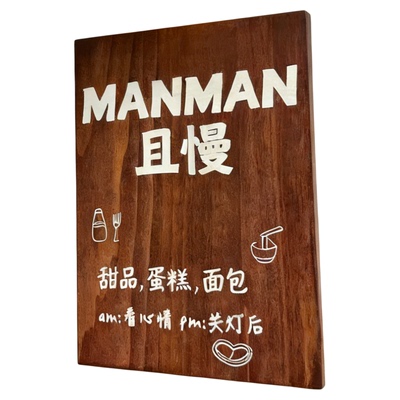 真实木创意招牌免费刻字支持定制