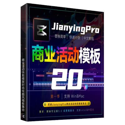 10套剪映快剪模板音乐动感板时尚炫酷踩踏节奏商业活动剪影模版M1