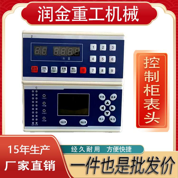 表头xk3116配料机电脑箱传感器搅拌站控制器仪表XK3110A厂家供应