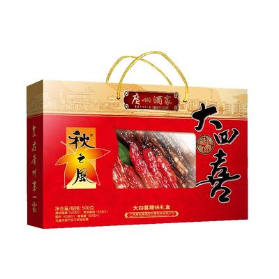 广州酒家大四喜腊味礼盒年货送礼