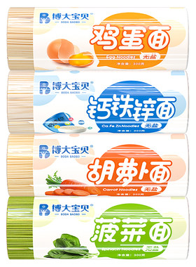 博大宝贝无盐儿童面条4筒组合