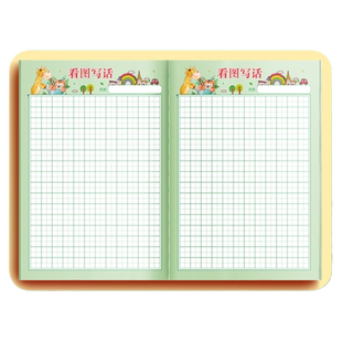 儿童看图写话本16k田字格小学生专用一二三年级周记本护眼b5语文阅读写话作业本写字幼儿园日记本小作文本子