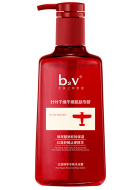 b2v红藻精华专研沐浴露身体清洁沐浴乳液持久留香男女士香氛580ml