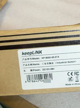 询价-keepLiNK工业交换机 KP-9000-65-5TX