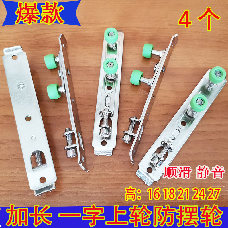 优质加长一字上轮推拉移门窗可调上滑轮衣柜厨导向轮防摆静音滚轮