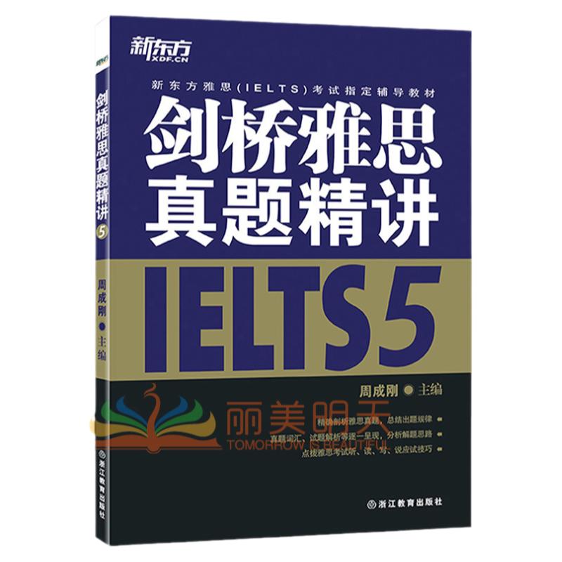 i正版现货新东方IELTS剑桥雅思真题精讲5剑5搭剑桥雅思考试全真试题集5剑4剑6剑7剑8剑9剑10剑11真题剖析新版雅思考试真题