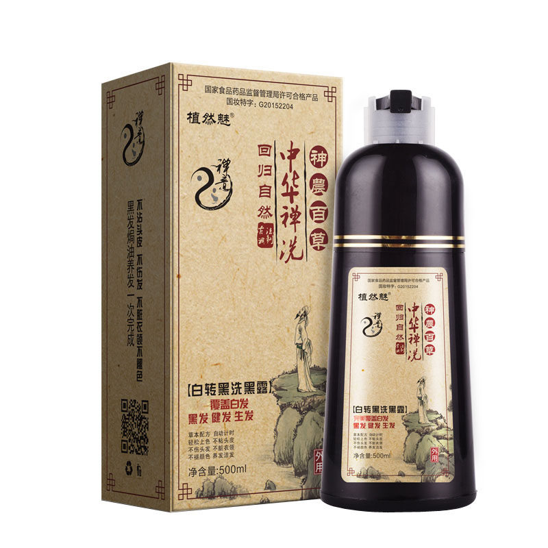 植然魅正品官方店中华禅洗染发剂