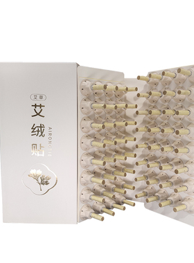 湖北蕲春三年陈正宗艾绒贴