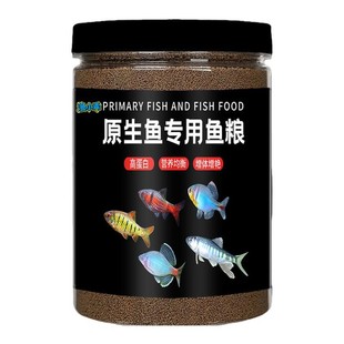 鱼食原生鱼饲料长鳍鱲宽鳍鱲马口鱼石斑鱼溪流鱼条纹小鲃鳑鲏鱼粮