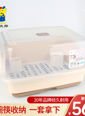 象太郎厨房沥水碗柜带盖餐具放碗碟置物架家用多功能装碗筷收纳箱