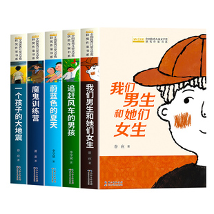 【国内获奖】六年级必读的课外书正版老师推荐小学生六年级上册下册课外阅读书籍适合9岁以上10岁11岁12岁孩子看的儿童文学读物