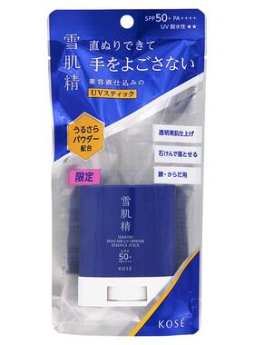 SEKKISEI雪肌精高倍防晒棒便携