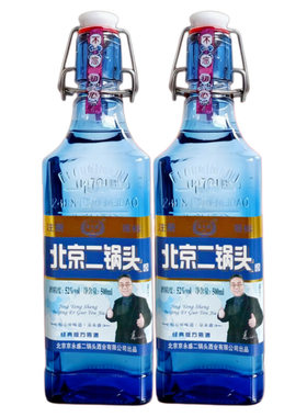 纯粮酒52度北京二锅头浓香型蓝方瓶500ml*2瓶纯粮食酒口粮酒好喝