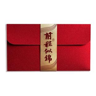 前程似锦红包2026新款高考中考祝福利是封学生升学宴万元款红包袋