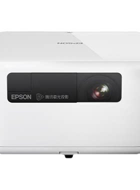 爱普生Epson EF-15B/15W全彩激光投影仪3LCD家用立体音响侧投智能调节