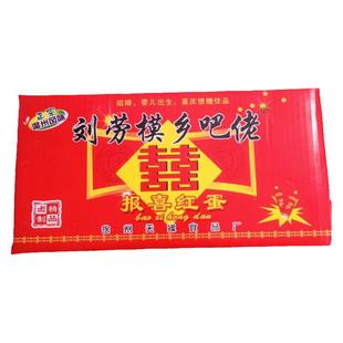 刘劳模乡巴佬喜蛋礼盒宝宝出生满月报喜红蛋150个整箱批卤蛋5月新