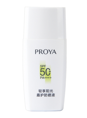 珀莱雅盾护防晒霜小样15ml