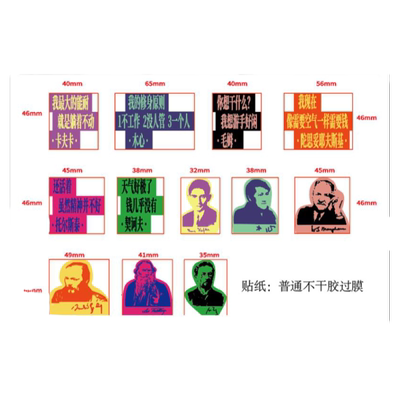 生日礼物贴纸1200bookshop