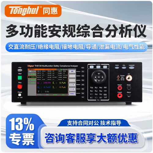 溢价-Tonghui同惠TH9130/TH9130A/TH9131