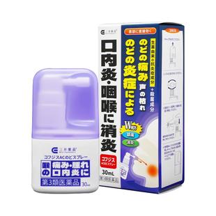 日本进口三井药品咽喉炎喷雾刀片嗓喉咙痛急慢性咽炎消炎专用药
