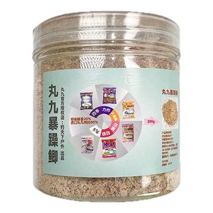 丸九饵料复配暴躁鲫含力作黄鲫粉鲫四季轻麸丸五等六款纯进口饵料