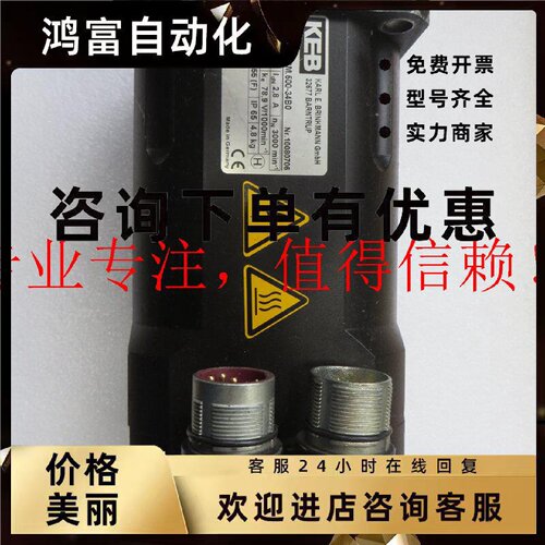 议价KEB伺服电机C1SM500-34B0,科比伺服电机C1SM500-34B0