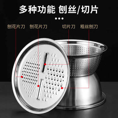不锈钢切菜神器家用洗菜刨丝盆土豆切片萝卜擦丝厨房多功能沥水篮