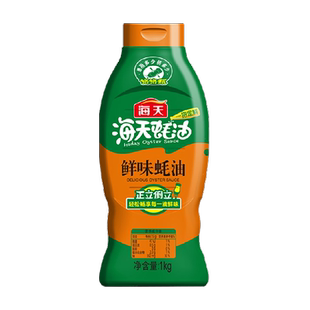 海天蚝油鲜味蚝油1kg挤压蚝油调料炒菜提鲜提味家用厨房