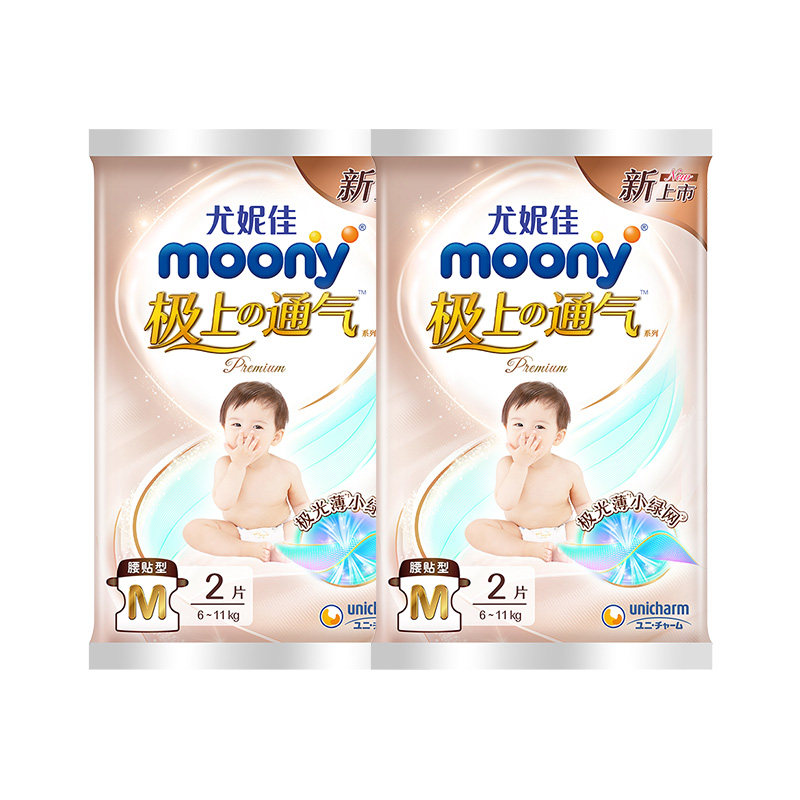 [天猫U先]尤妮佳moony极上通气小绿网春夏轻薄婴儿纸尿裤M2*2包