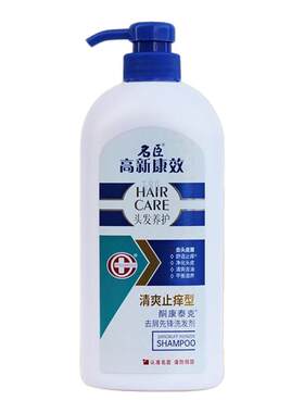 名臣高新康效洗发膏去头屑发水