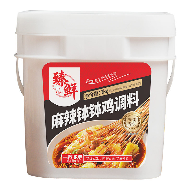 餐饮商用冷串串乐山钵钵鸡调料
