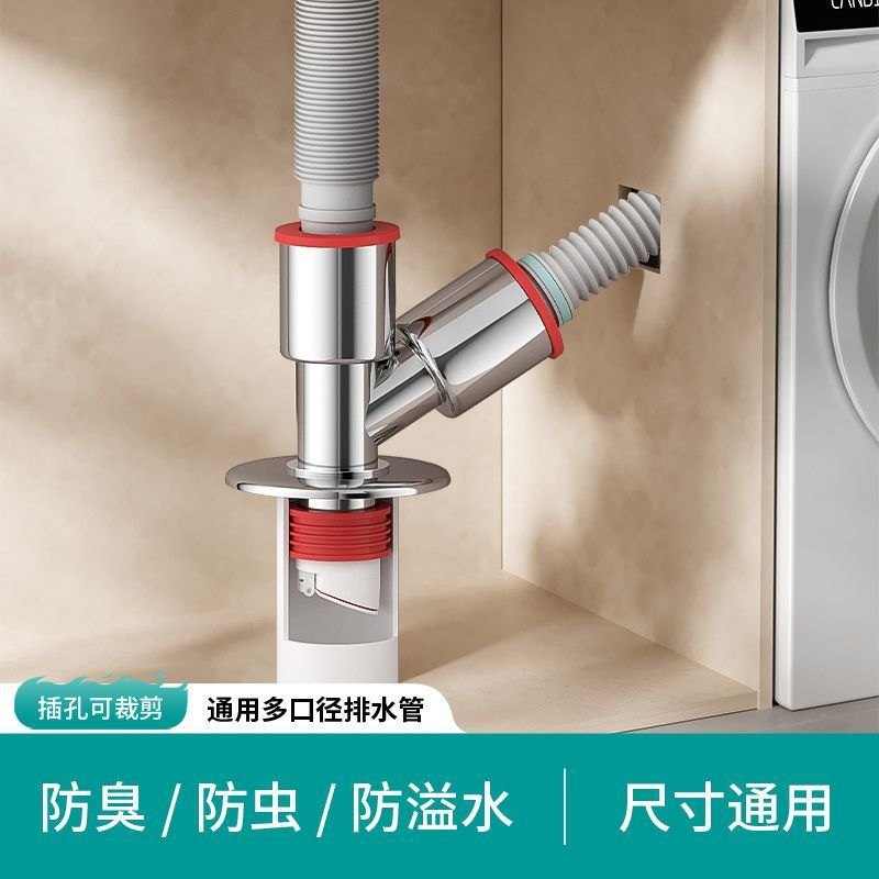 洗衣机下水管三通分水器排水道防臭通用接头溢专用水地漏通三头防