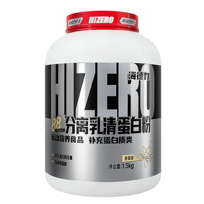 海德力88%分离乳清蛋白粉