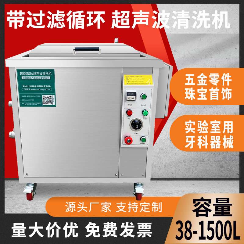 实力厂家非标大型多功能超声波清洗设备CH-1108G汽车船舶使用设备