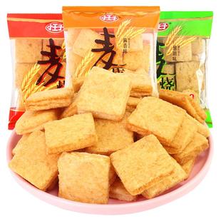 小王子麦烧葱油麻辣香辣味8090后怀旧儿童解馋小零食小吃休闲食品