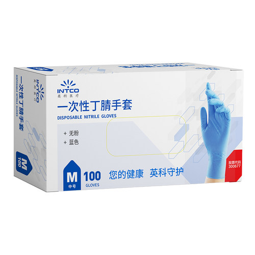 英科一次性手套丁腈加厚手套乳胶加厚洗碗家务厨房耐用PVC家用