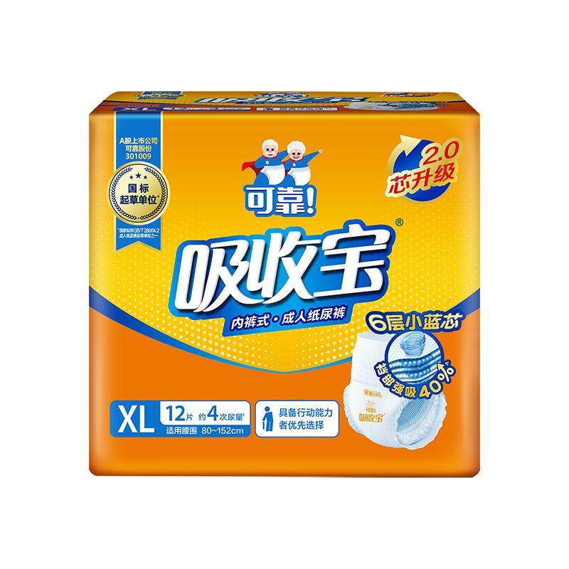 可靠吸收宝成人拉拉裤2.0芯升级老人内裤型纸尿裤XL码箱装72片