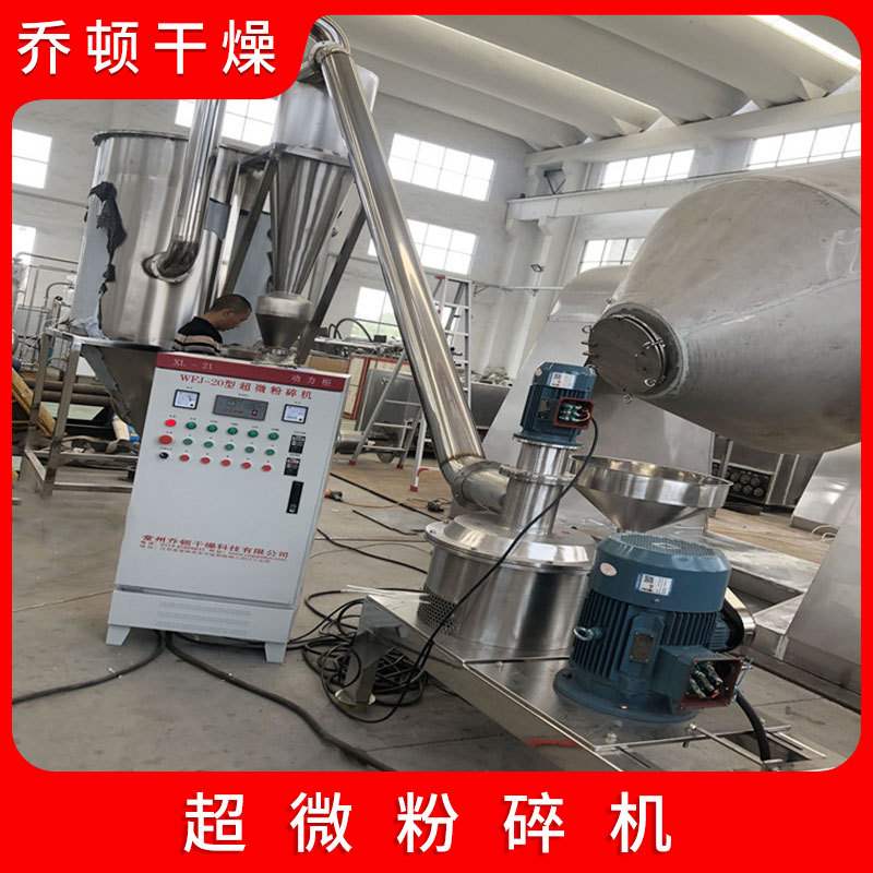 厂家直供 三七超微粉碎机大型气流式粉碎机 工业破壁细磨设备