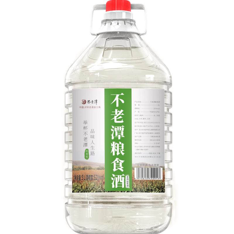 【天猫超市同款】52度老窖原浆酒白酒5L浓香型散装桶装纯粮食酒