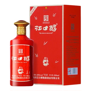 江口醇V10口粮酒52度浓香型白酒500ml*2瓶装纯粮食酒 中华老字号