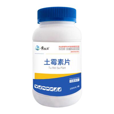 安牧渔兽用土霉素片抗菌消炎