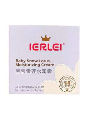 医儿乐宝宝雪莲水润霜