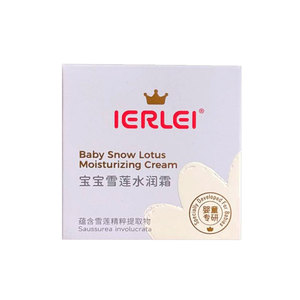 医儿乐宝宝雪莲水润霜