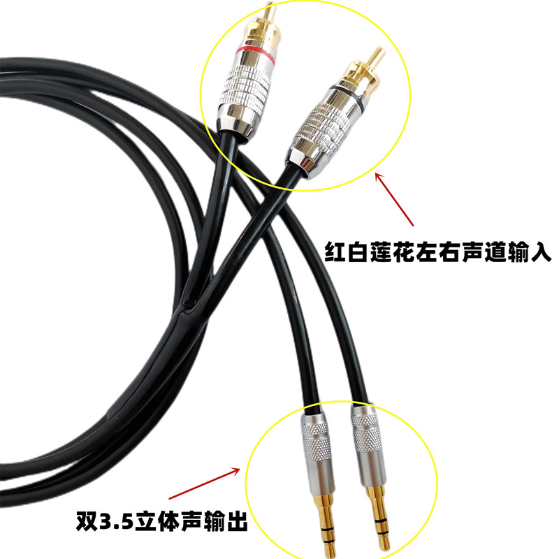 高保真双莲花一分二双3.5立体声音频线RCA电视磁机接音箱音响弯头