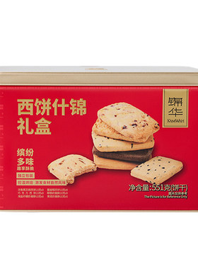 锦华西饼什锦鸡蛋卷伴手礼盒