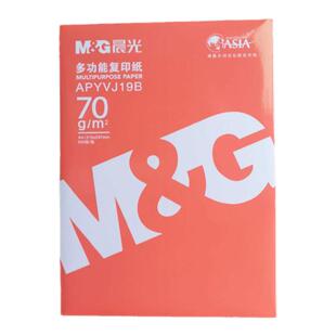 晨光复印纸a4打印纸a4纸幼儿园办公室草稿纸白纸画画纸多功能纸