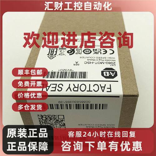 议价2080-MOT-HSC插件模块罗克韦尔AB全新现货Micro800 2080MOTHS