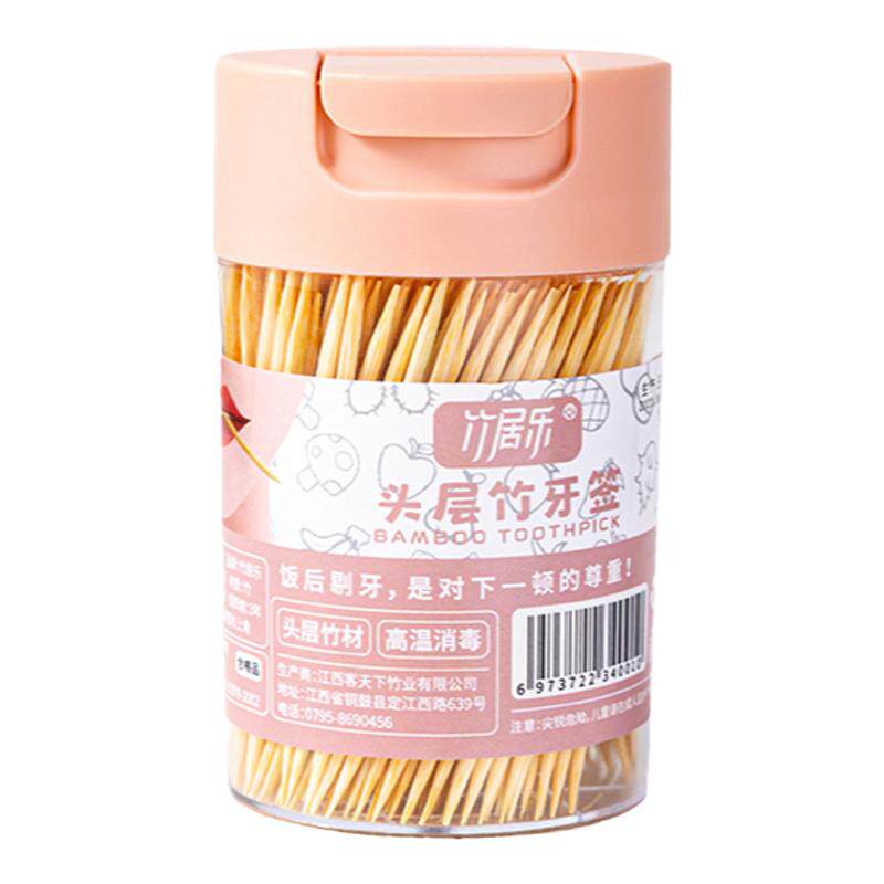 便携牙签筒竹牙签家用一次性剔牙