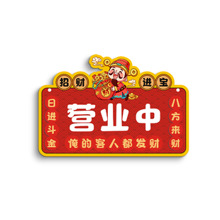 营业中提示牌室内空调冷气开放欢迎光临双面高级挂牌定制创意风店铺今日工作休息营业时间亚克力指示标识吊牌