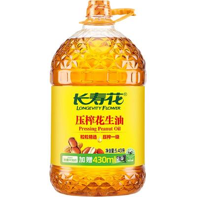 长寿花一级物理压榨食用油